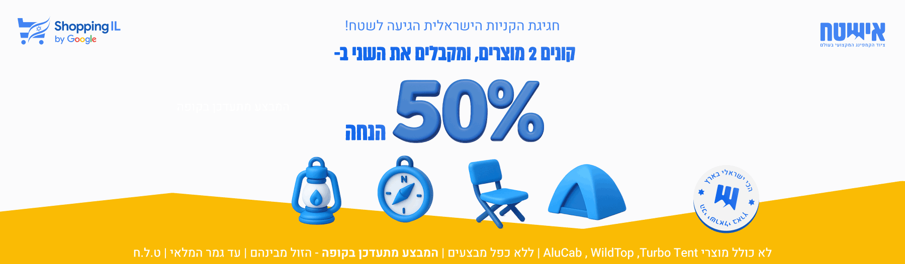 שופינג איי אל שופינג איי אל