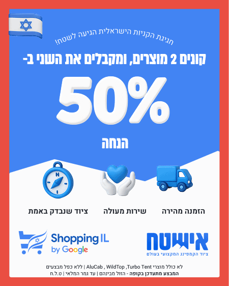 שופינג איי אל שופינג איי אל