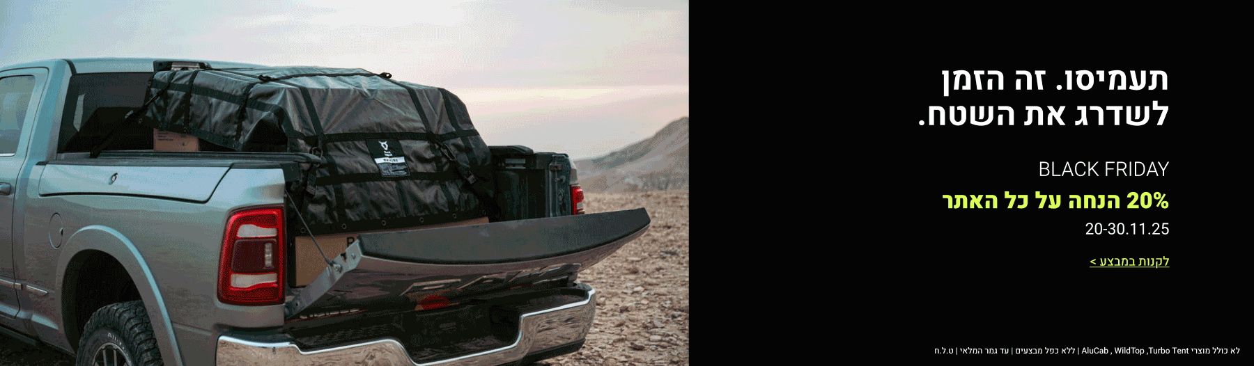 בלאק פריידי באישטח