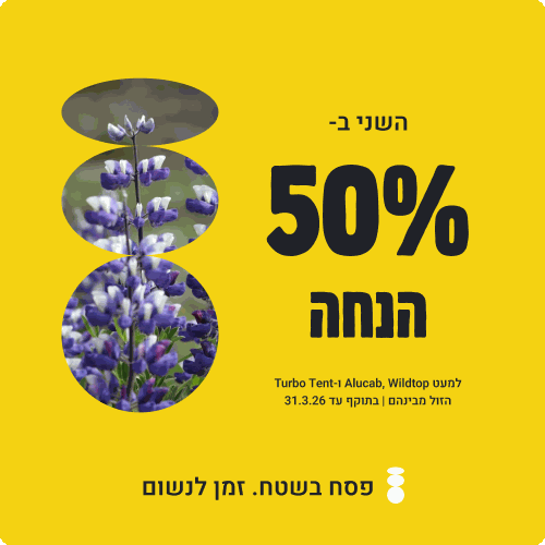 מוצר שני בחמישים אחוז הנחה מוצר שני בחמישים אחוז הנחה