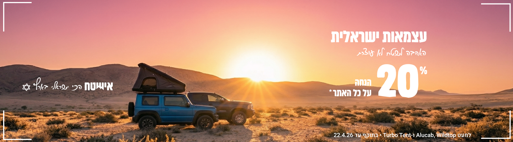 מבצע עצמאות מבצע עצמאות