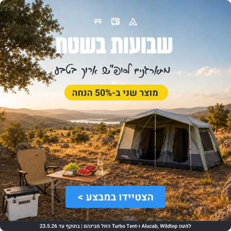 https://www.e-shetach.co.il/shop https://www.e-shetach.co.il/shop