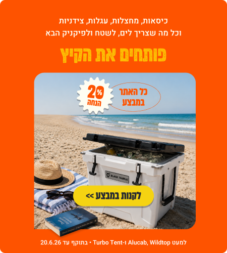 20 אחוז הנחה באישטח 20 אחוז הנחה באישטח