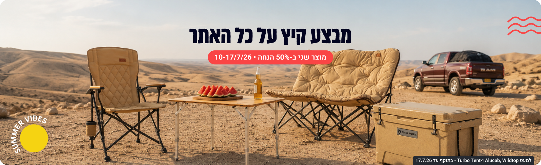 מוצר שני ב50 אחוז הנחה מוצר שני ב50 אחוז הנחה