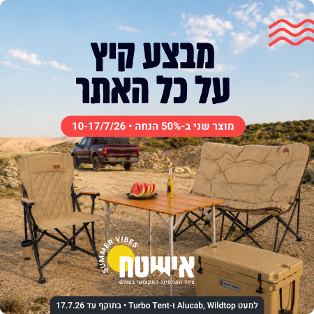 מוצר שני ב50 אחוז הנחה מוצר שני ב50 אחוז הנחה