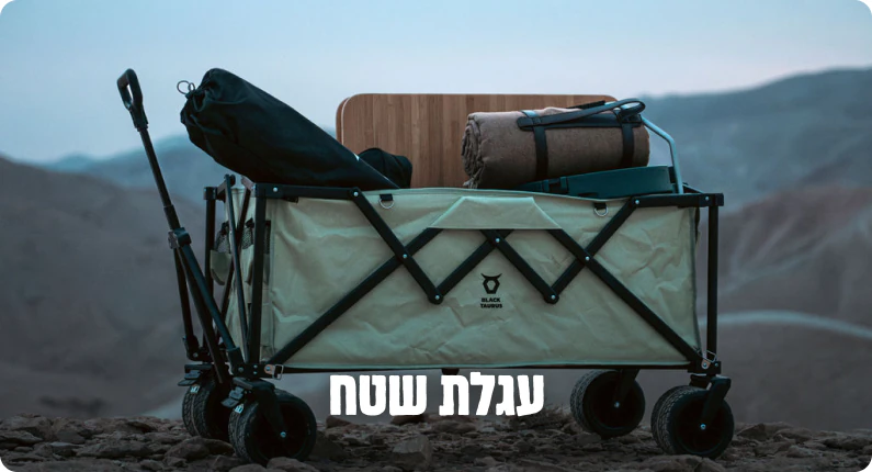 עגלת שטח