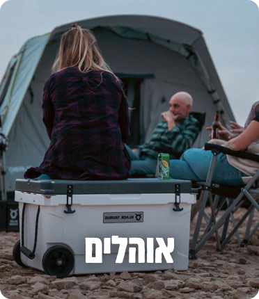 אוהלים