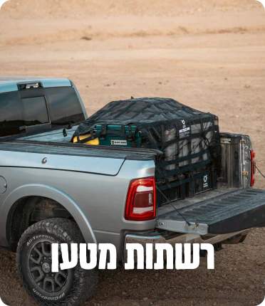 רשתות מטען