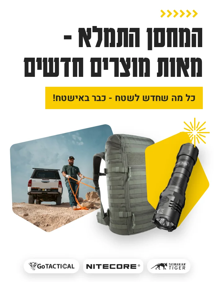 hero-new-arrivals-mobile המחסן התמלא - מאות מוצרים חדשים באישטח