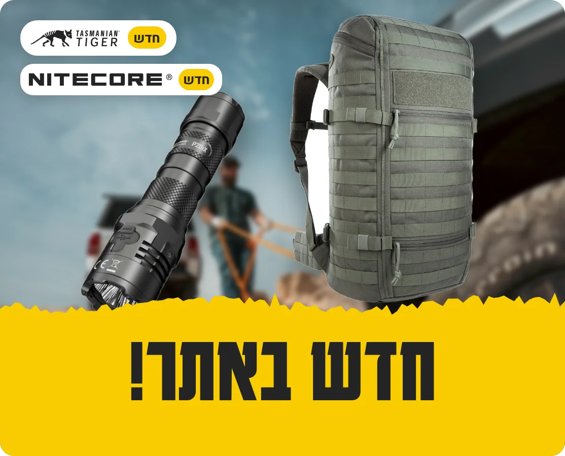 new-on-site-tile חדש באתר - מותגים חדשים