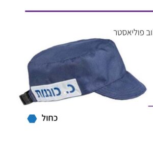 כובע זיהוי כיתת כוננות Go Tactical